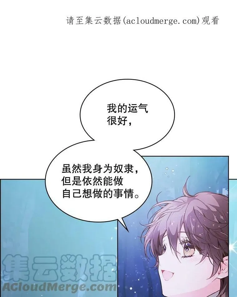 43.我是公主（2） 第1页