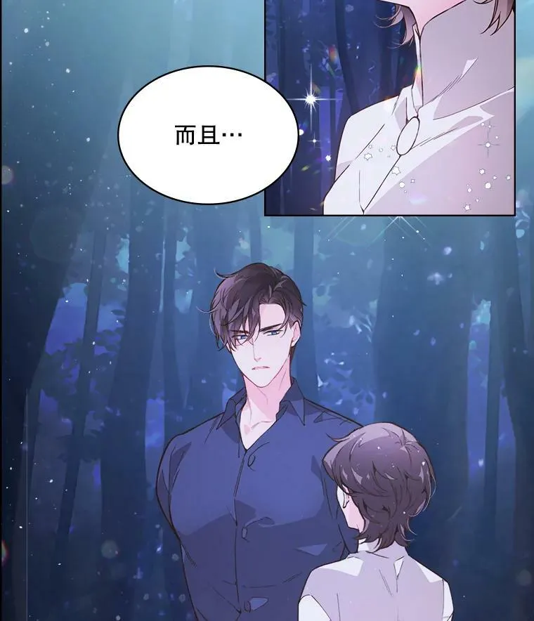 43.我是公主（2） 第2页