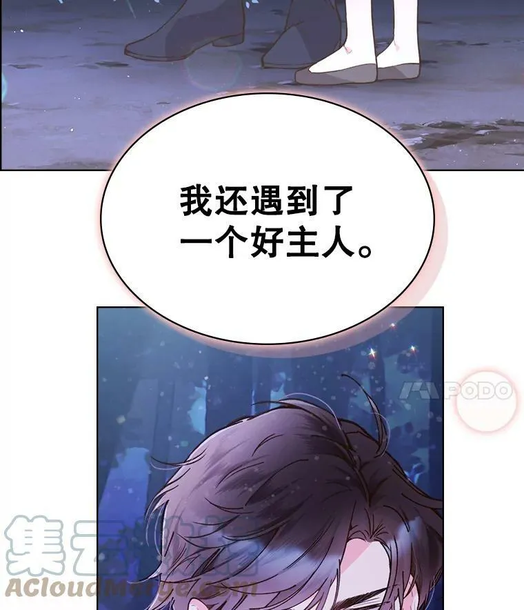 43.我是公主（2） 第4页