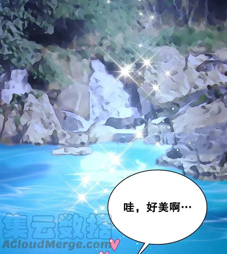 43.我是公主（2） 第10页