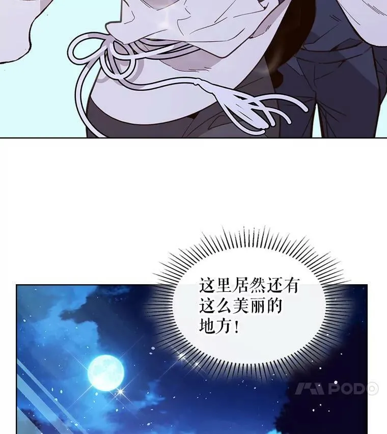 43.我是公主（2） 第12页
