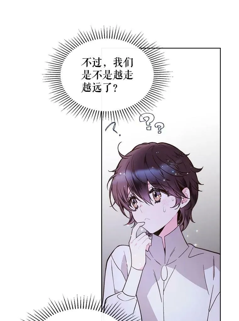 43.我是公主（2） 第14页
