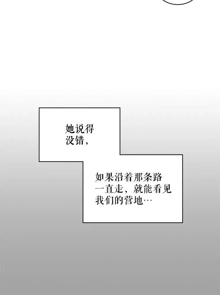 43.我是公主（2） 第20页