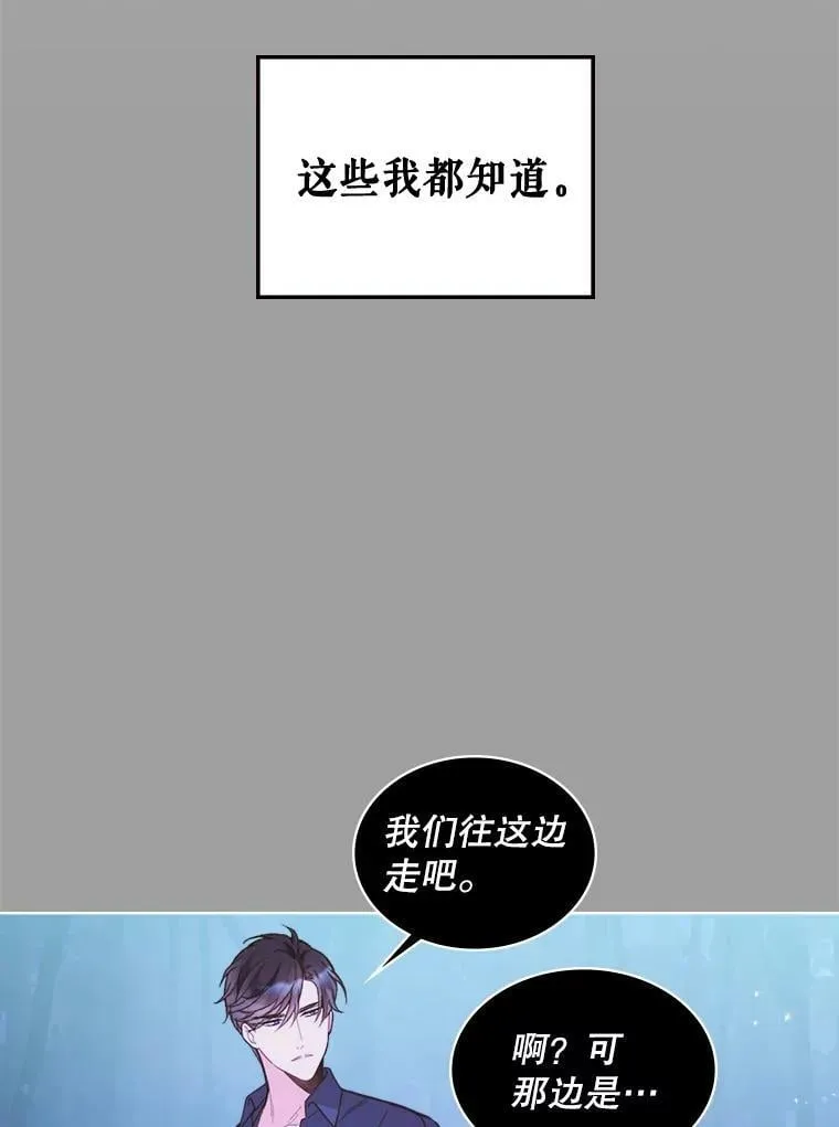 43.我是公主（2） 第21页