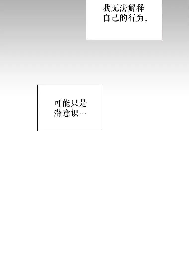 43.我是公主（2） 第23页