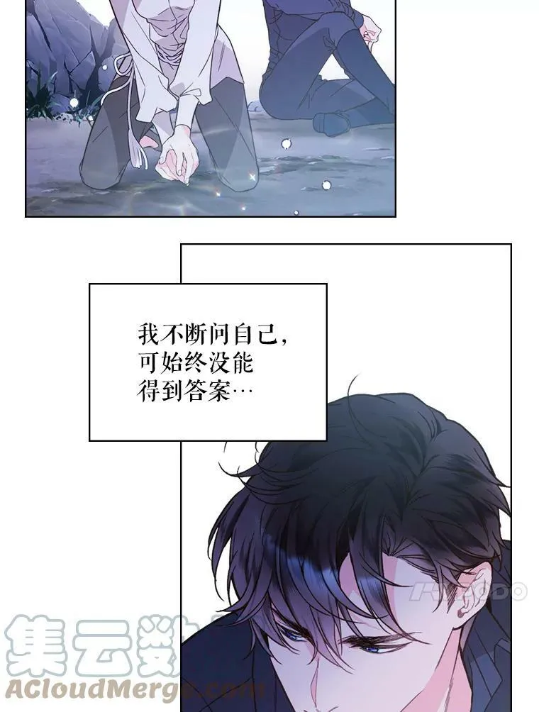 43.我是公主（2） 第25页
