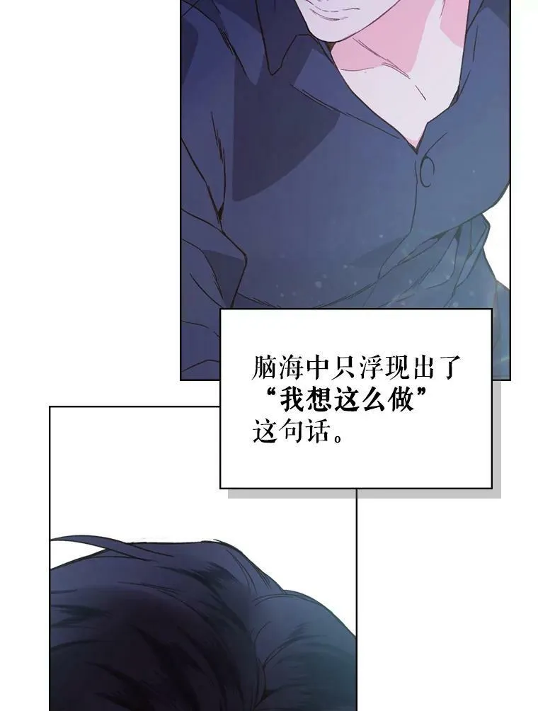 43.我是公主（2） 第26页