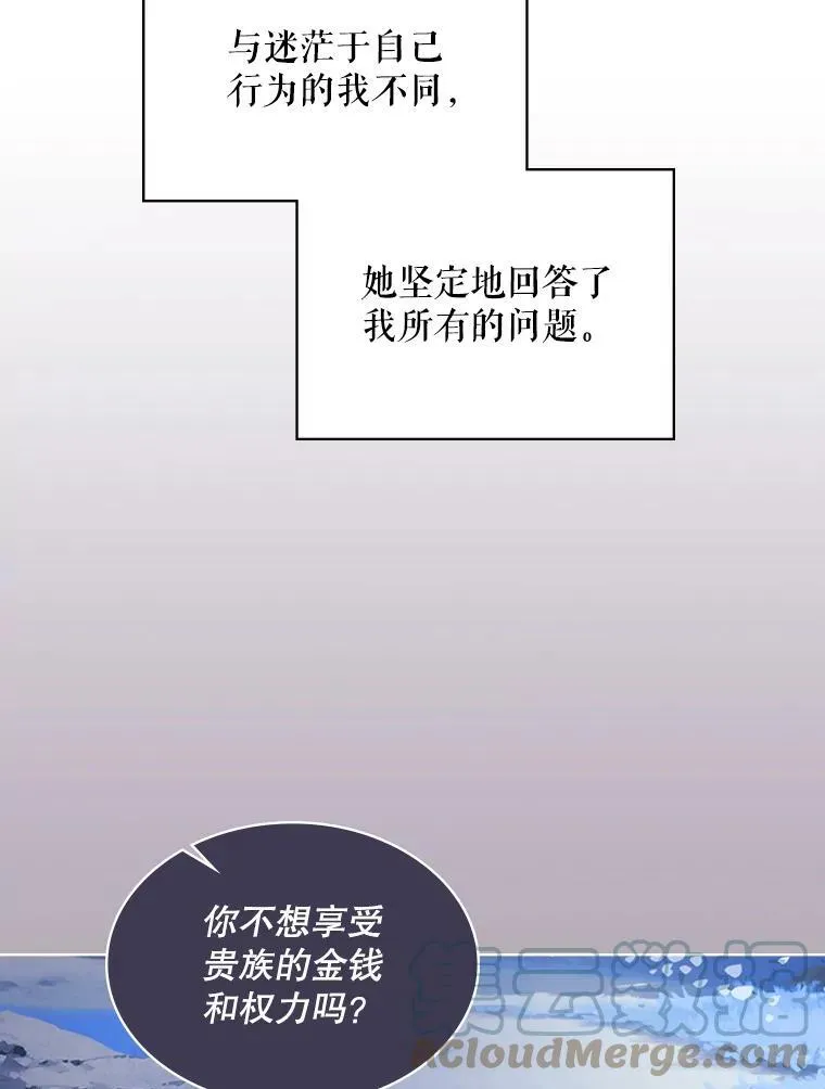 43.我是公主（2） 第28页
