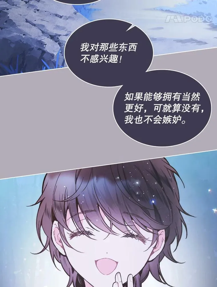 43.我是公主（2） 第29页