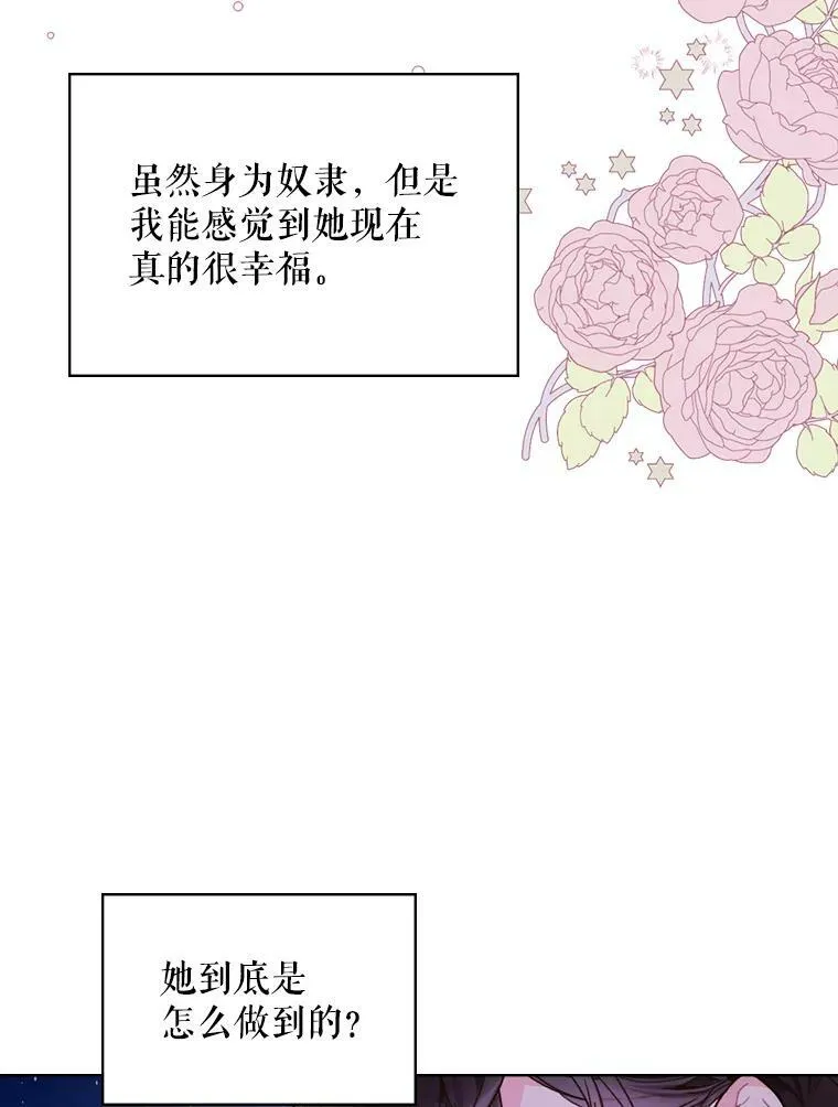 43.我是公主（2） 第33页