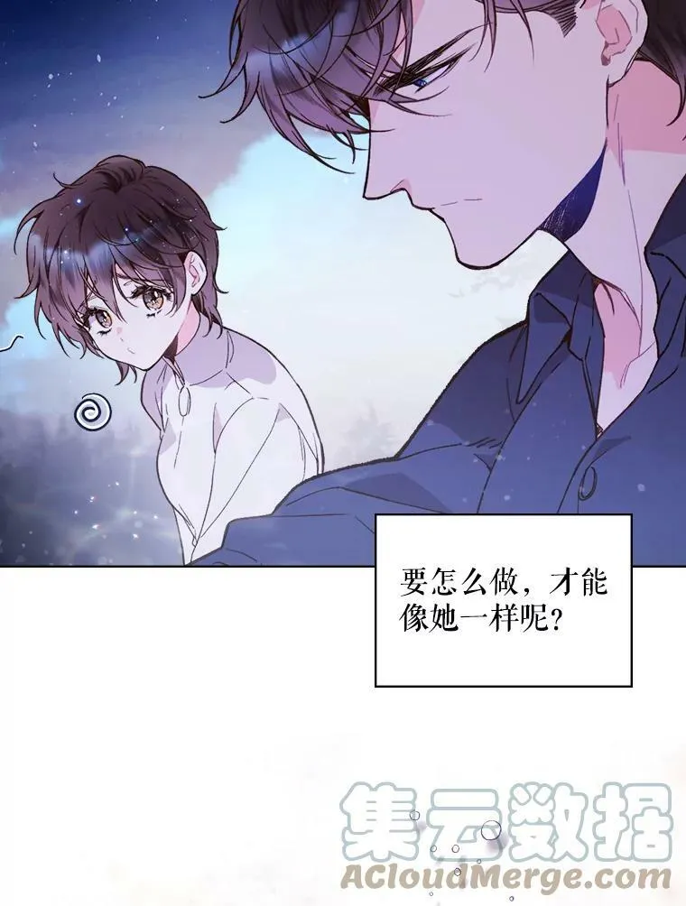43.我是公主（2） 第34页