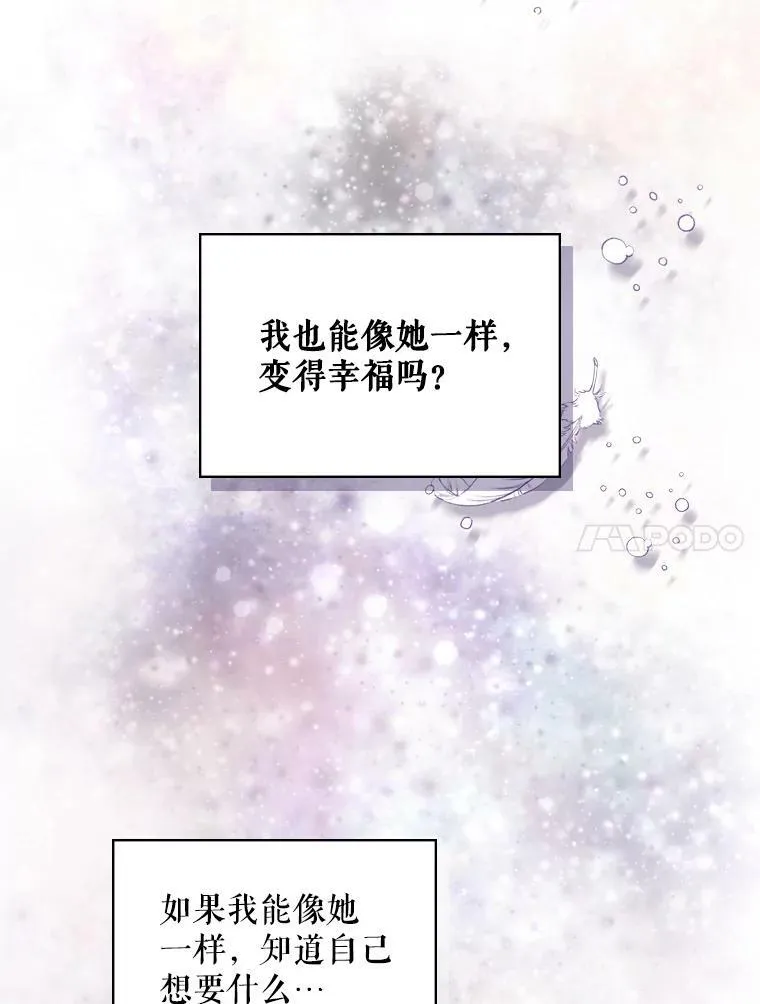 43.我是公主（2） 第35页