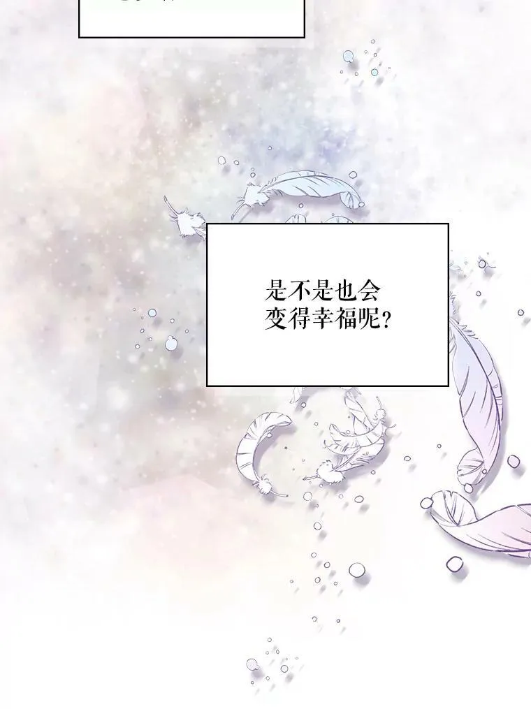 43.我是公主（2） 第36页