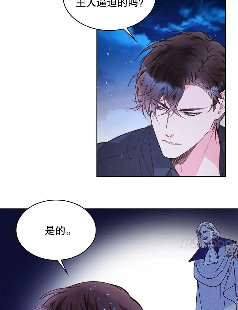 43.我是公主（2） 第38页
