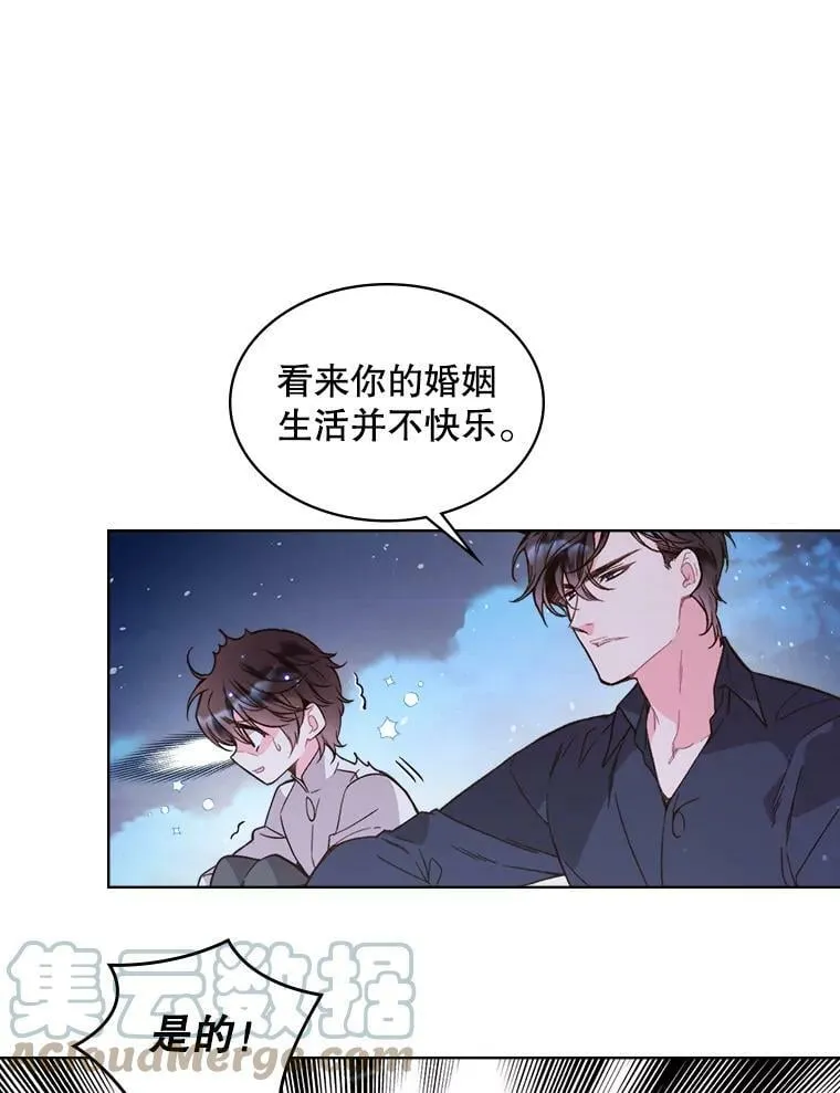 43.我是公主（2） 第40页