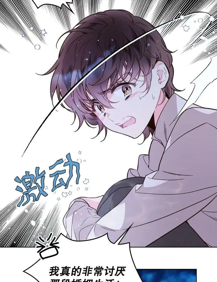 43.我是公主（2） 第41页