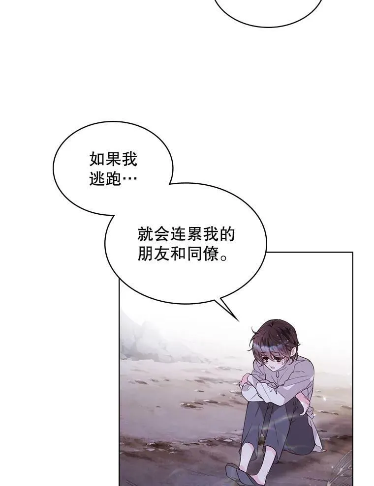 43.我是公主（2） 第44页