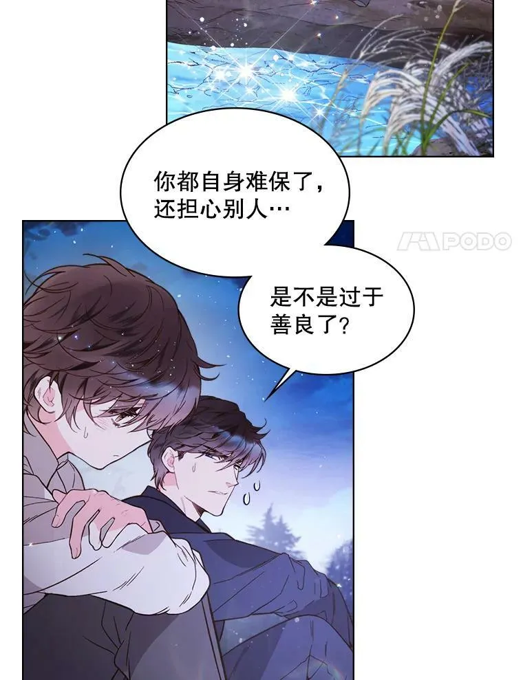 43.我是公主（2） 第45页