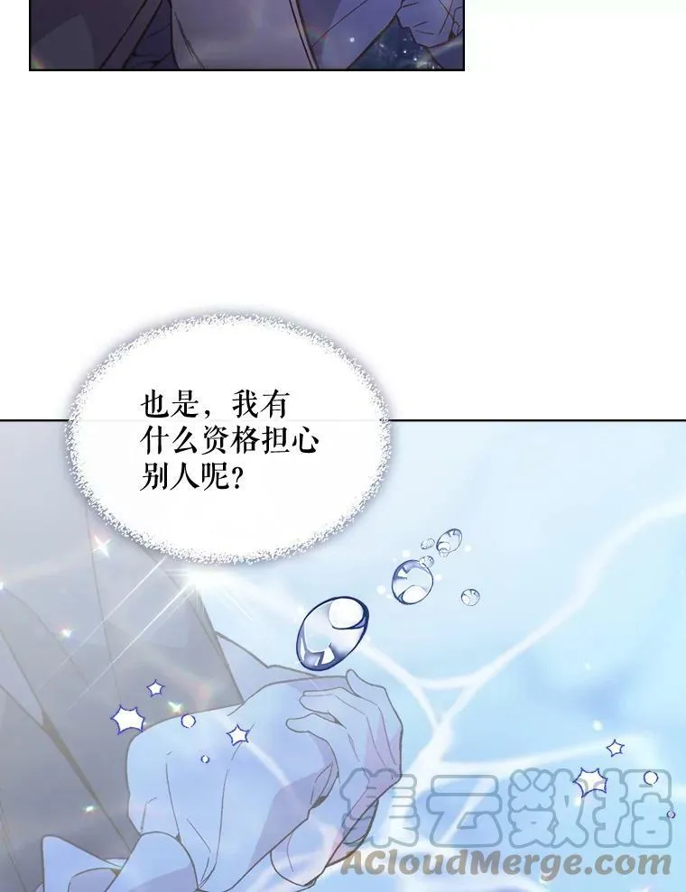 43.我是公主（2） 第46页