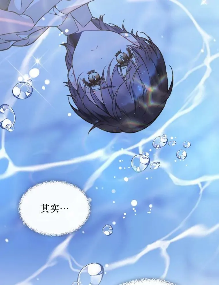 43.我是公主（2） 第47页