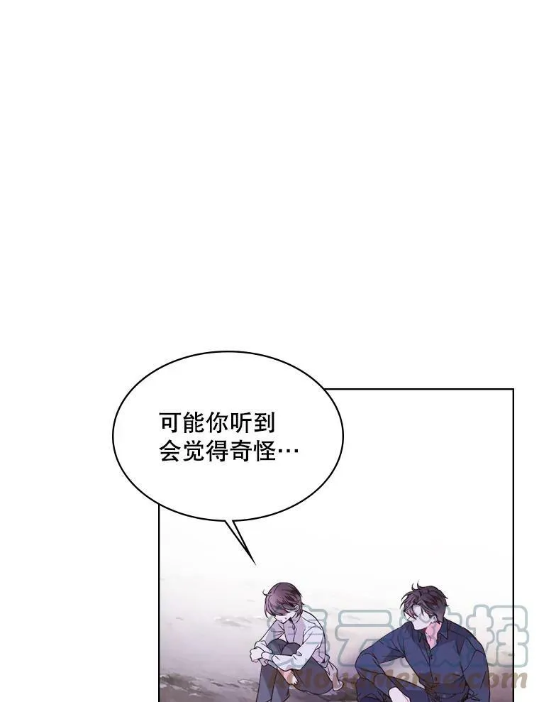 43.我是公主（2） 第49页