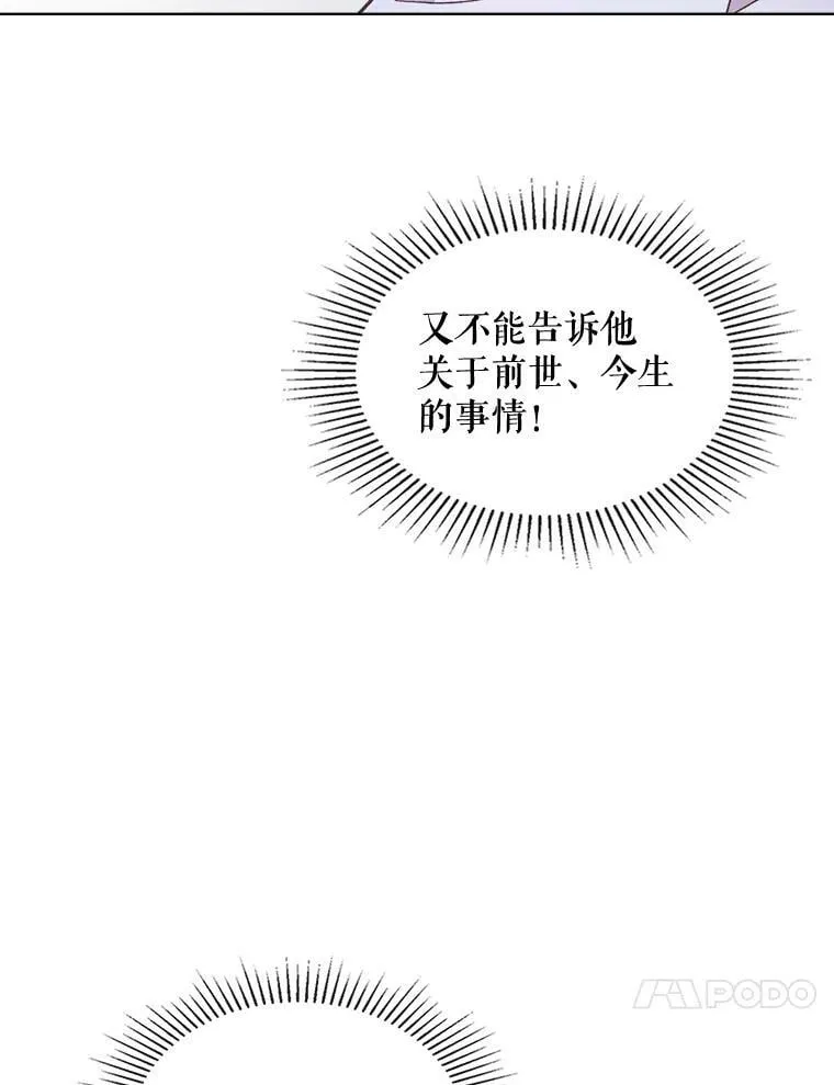 43.我是公主（2） 第51页