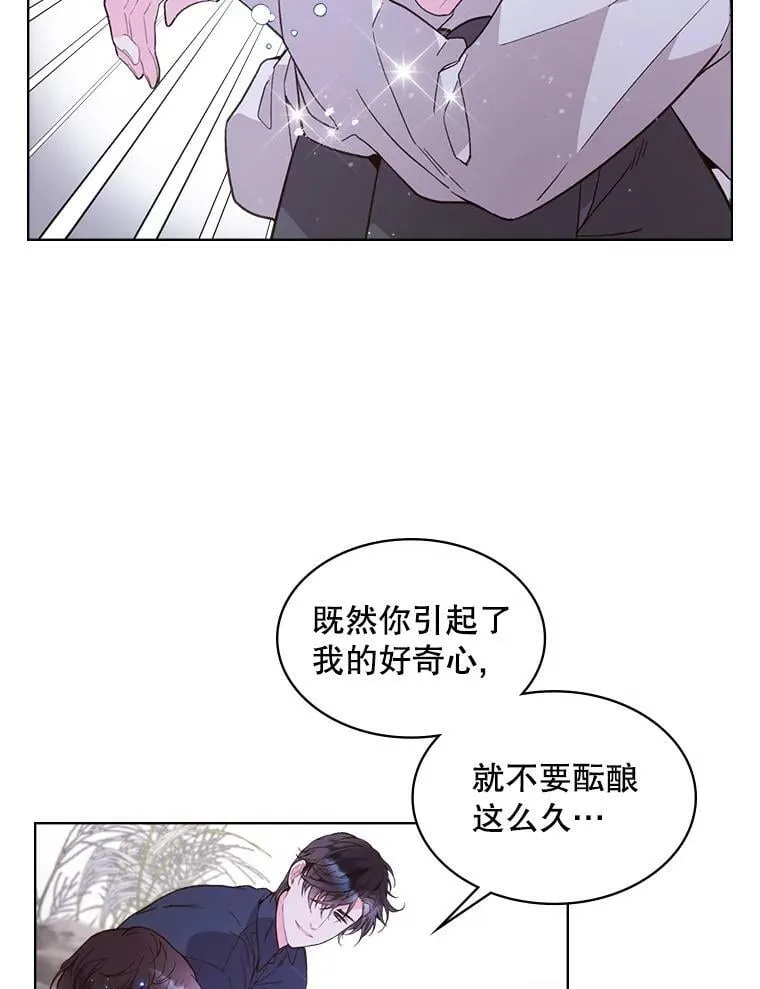 43.我是公主（2） 第53页