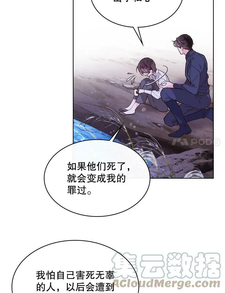 43.我是公主（2） 第58页