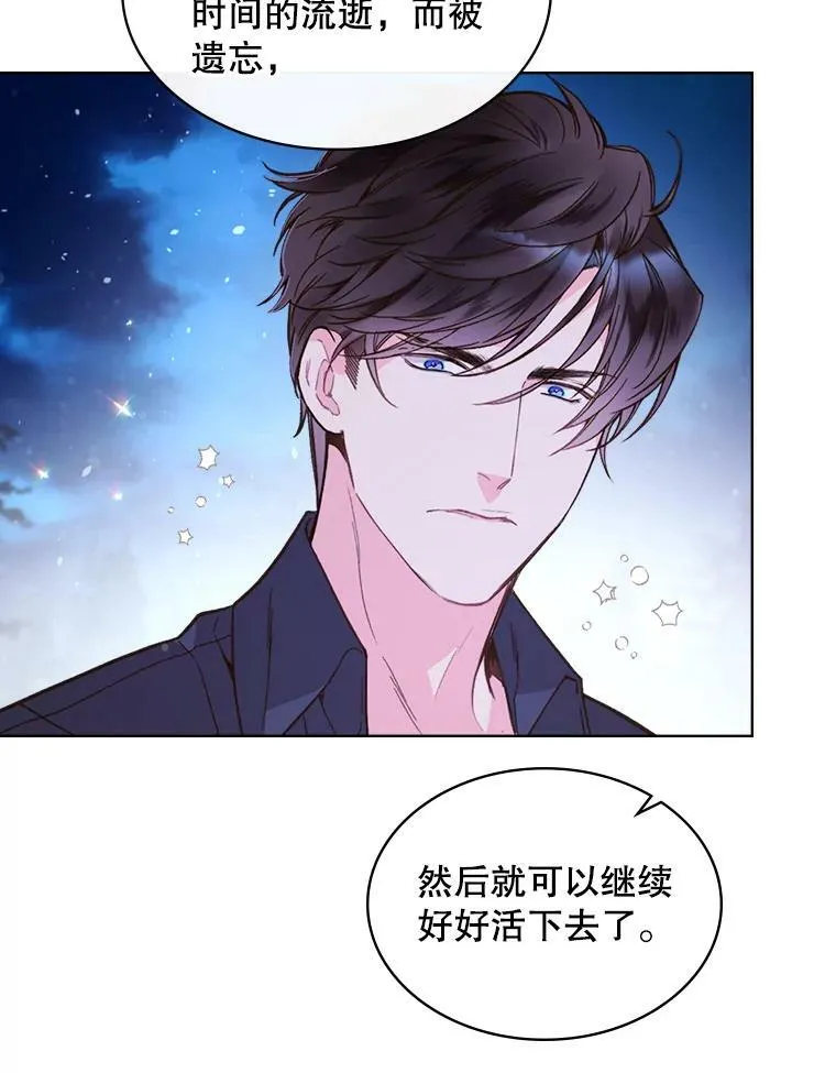 43.我是公主（2） 第74页