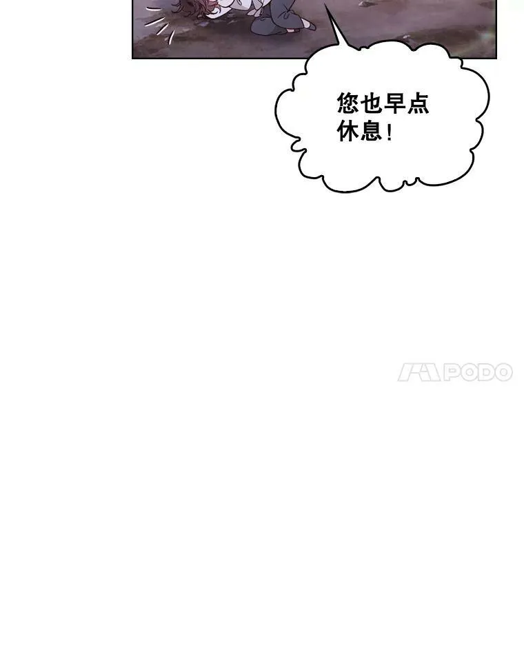 43.我是公主（2） 第78页