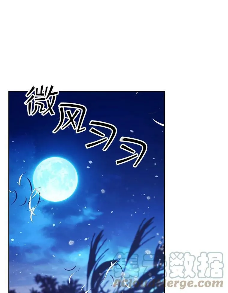 43.我是公主（2） 第79页