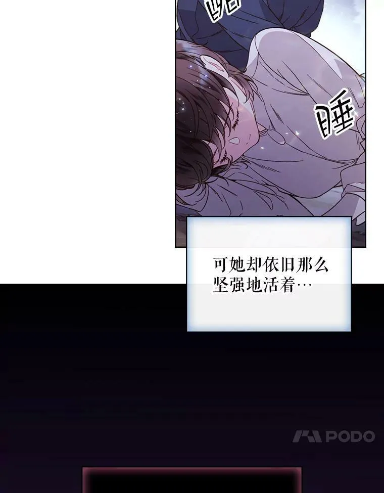 43.我是公主（2） 第81页