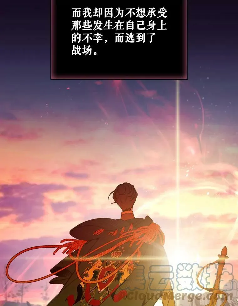 43.我是公主（2） 第82页