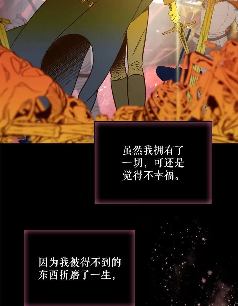43.我是公主（2） 第83页