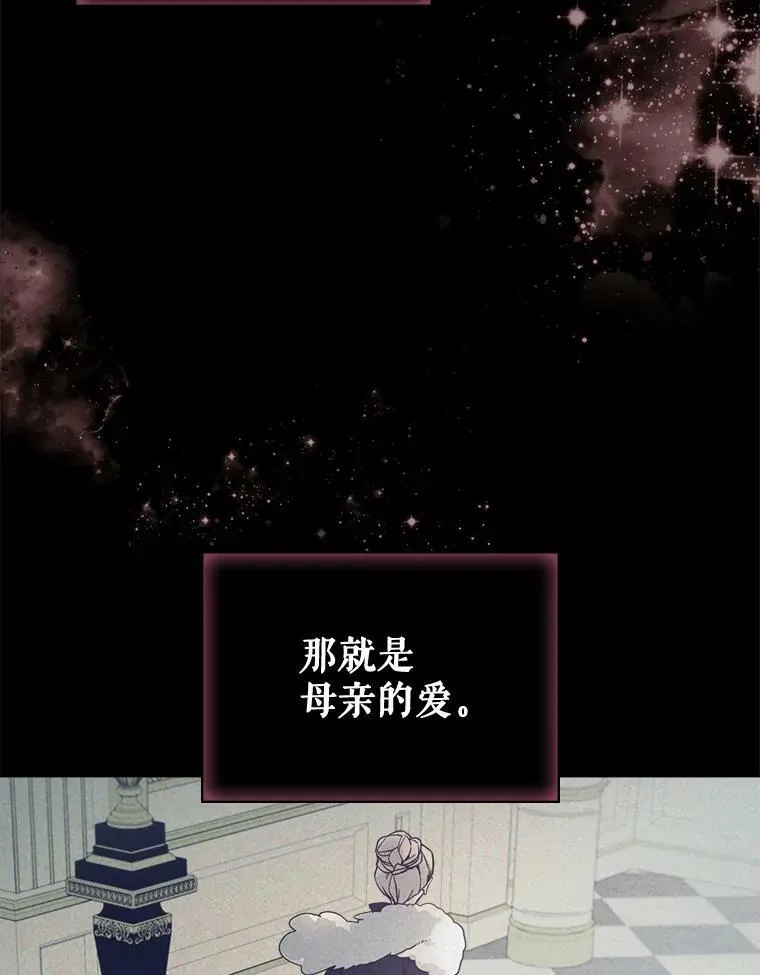 43.我是公主（2） 第84页