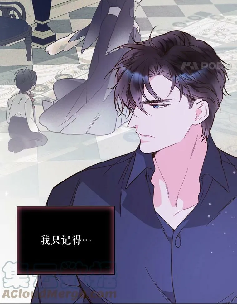 43.我是公主（2） 第85页