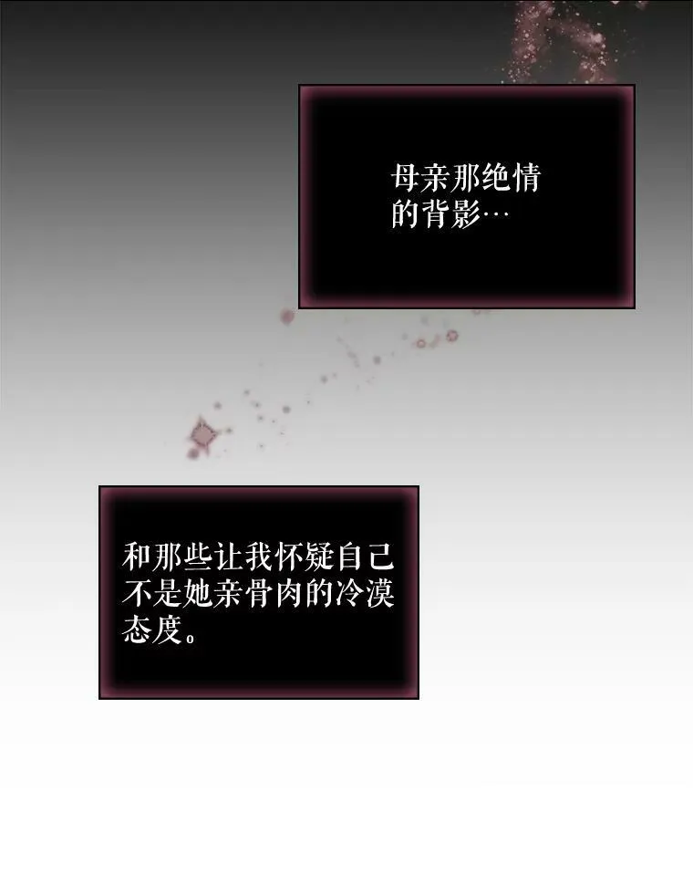 43.我是公主（2） 第86页