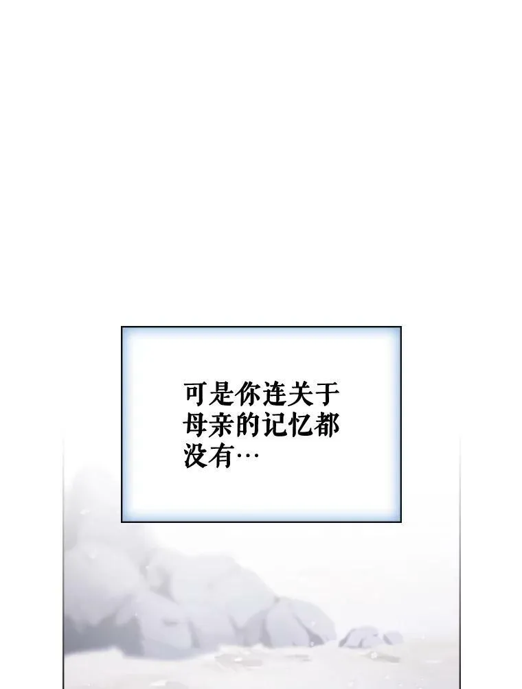 43.我是公主（2） 第87页