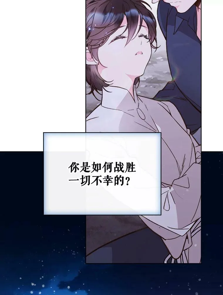 43.我是公主（2） 第90页