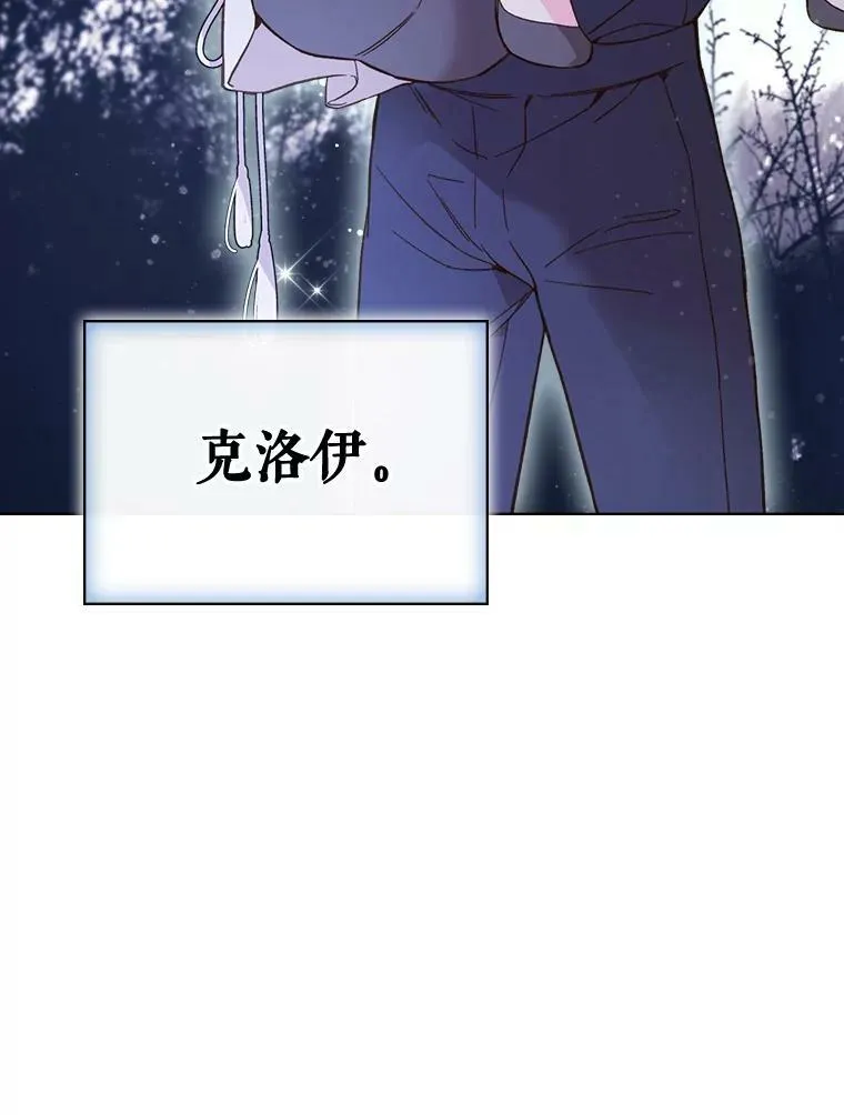 43.我是公主（2） 第92页