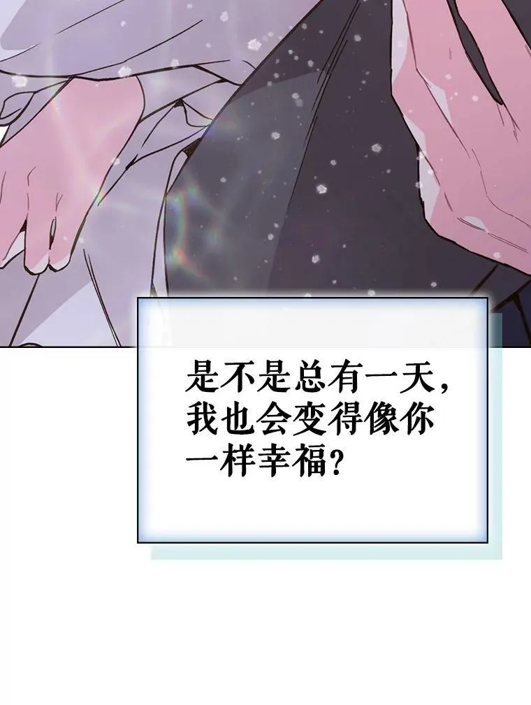 43.我是公主（2） 第95页