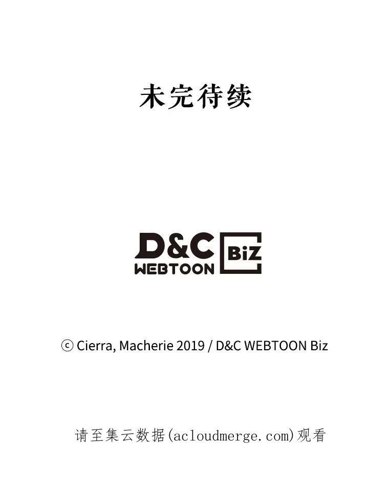 43.我是公主（2） 第96页