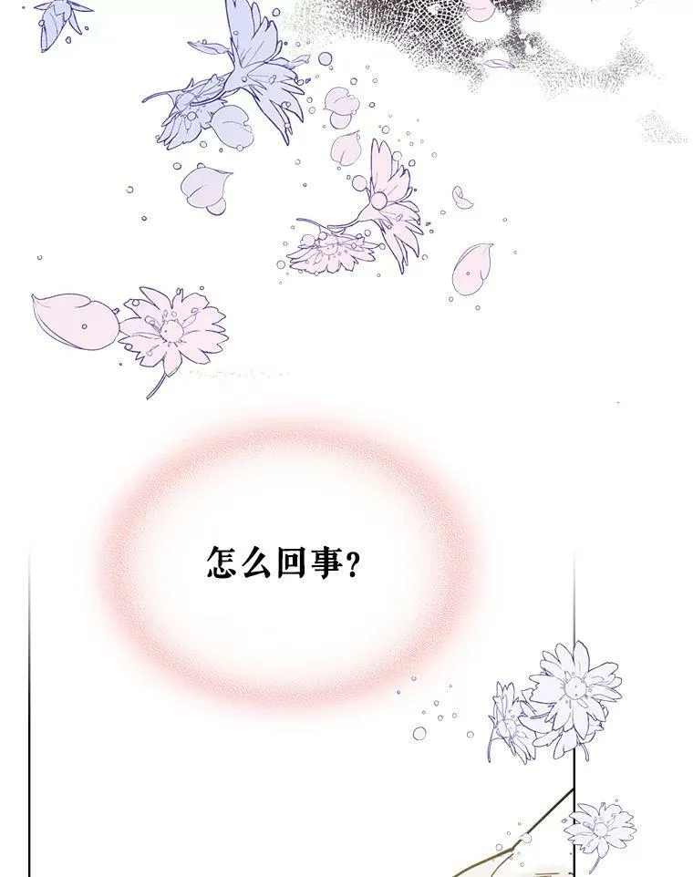 44.特利格的秘密 第6页