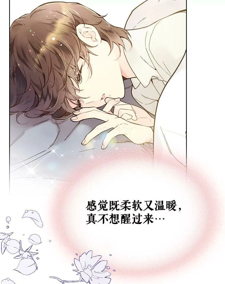 44.特利格的秘密 第7页