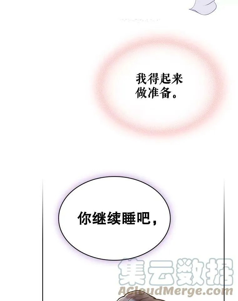 44.特利格的秘密 第9页