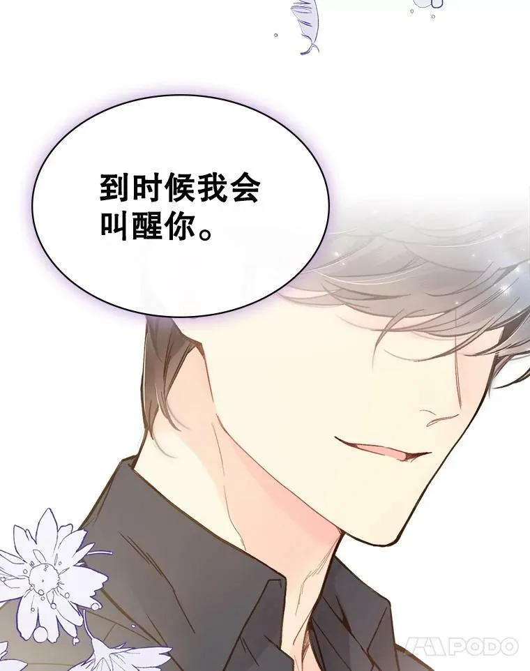 44.特利格的秘密 第11页