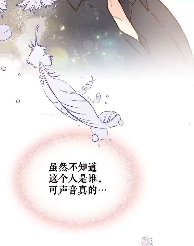 44.特利格的秘密 第12页