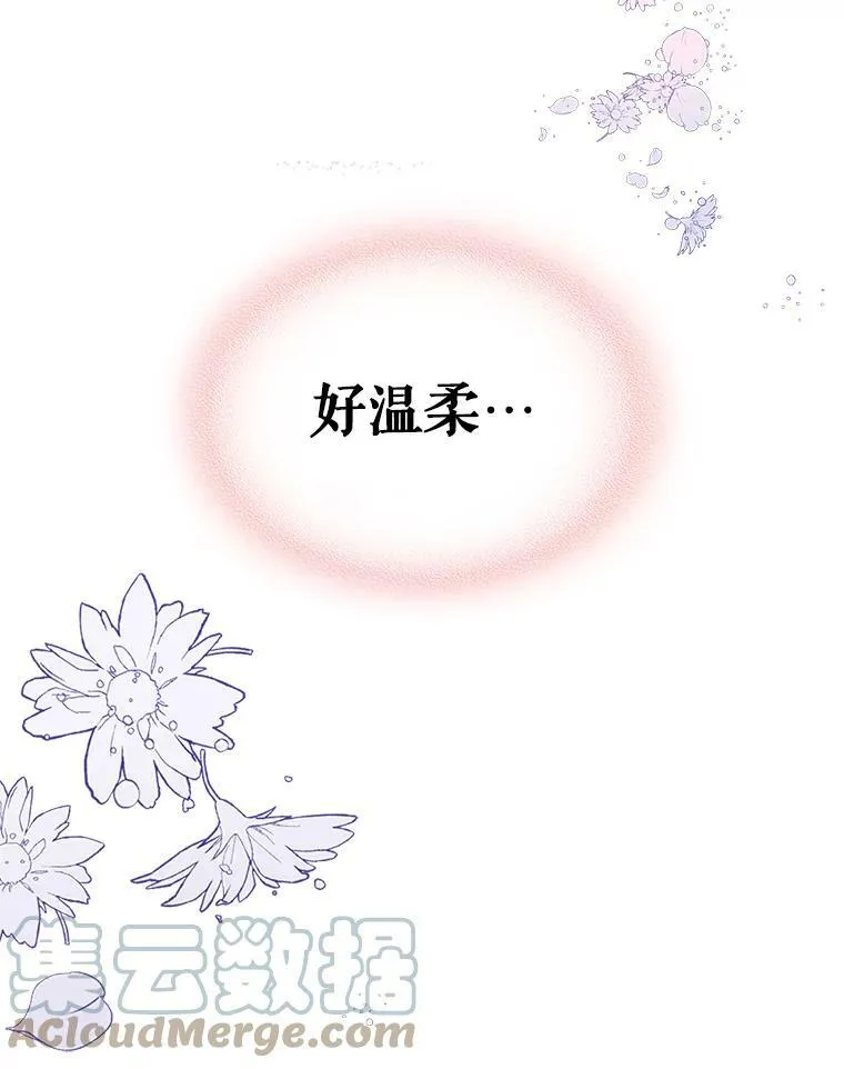44.特利格的秘密 第13页