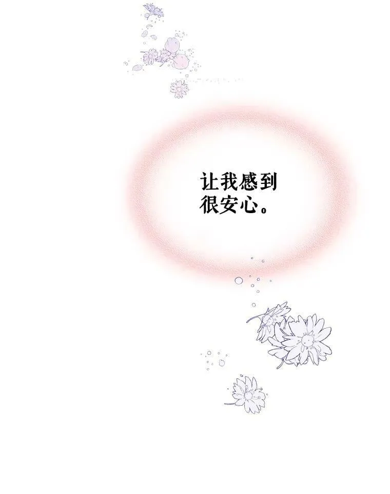 44.特利格的秘密 第14页