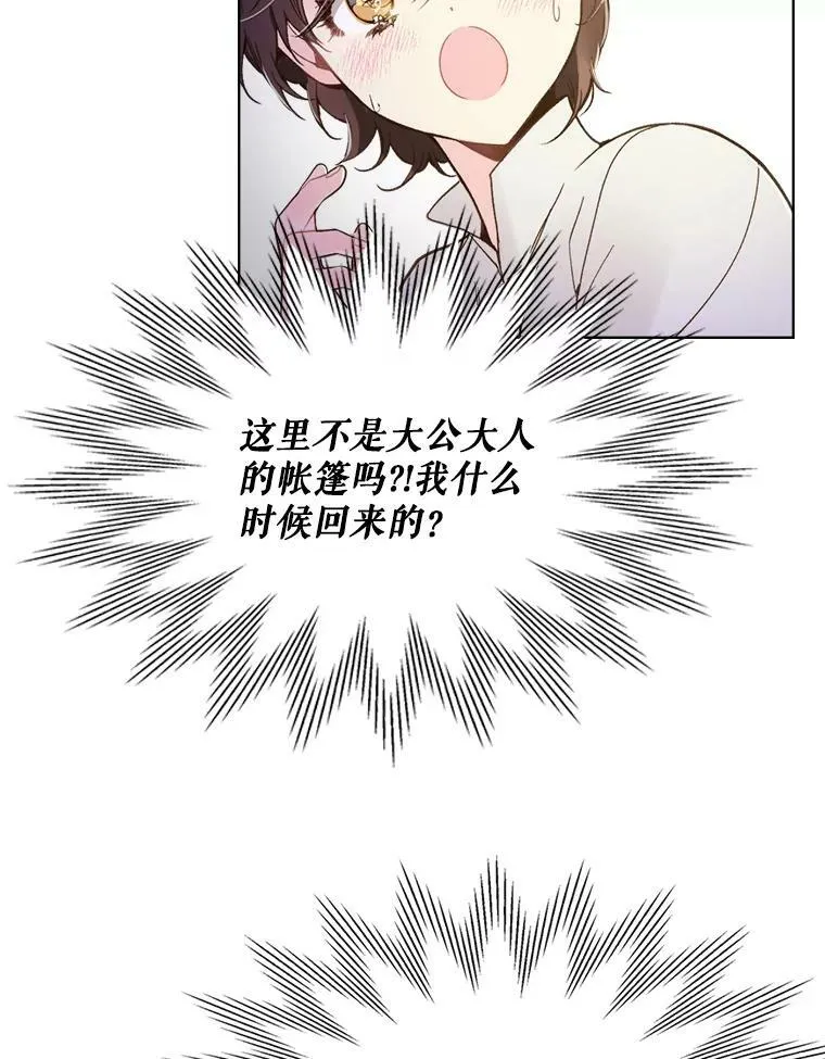 44.特利格的秘密 第19页